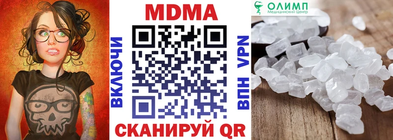 MDMA crystal Купить закладки Нюрба