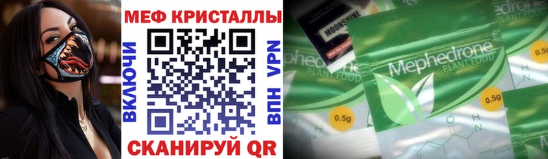 Купить  Нюрба  Мефедрон mephedrone 